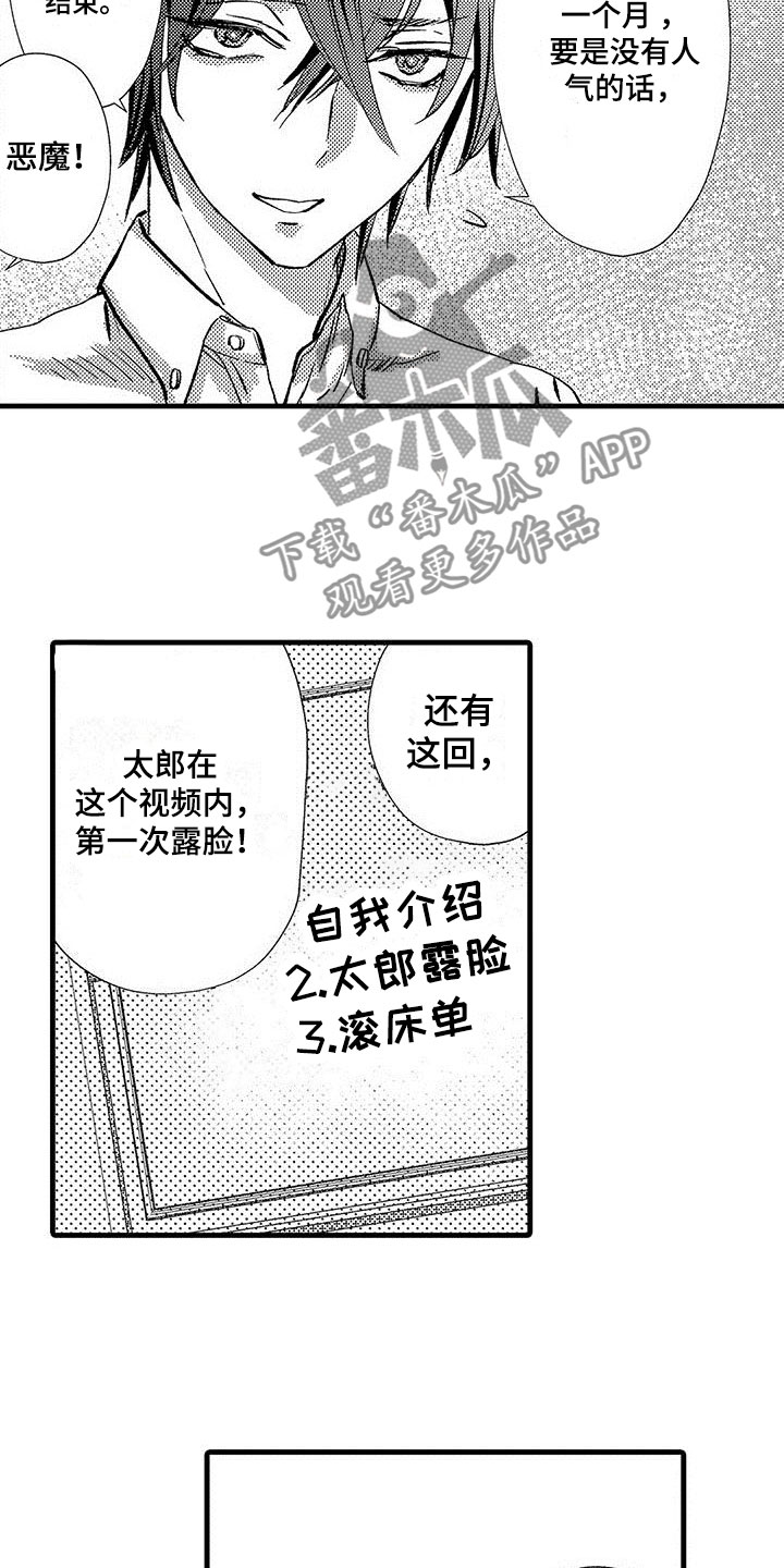 第17章：露脸直播14
