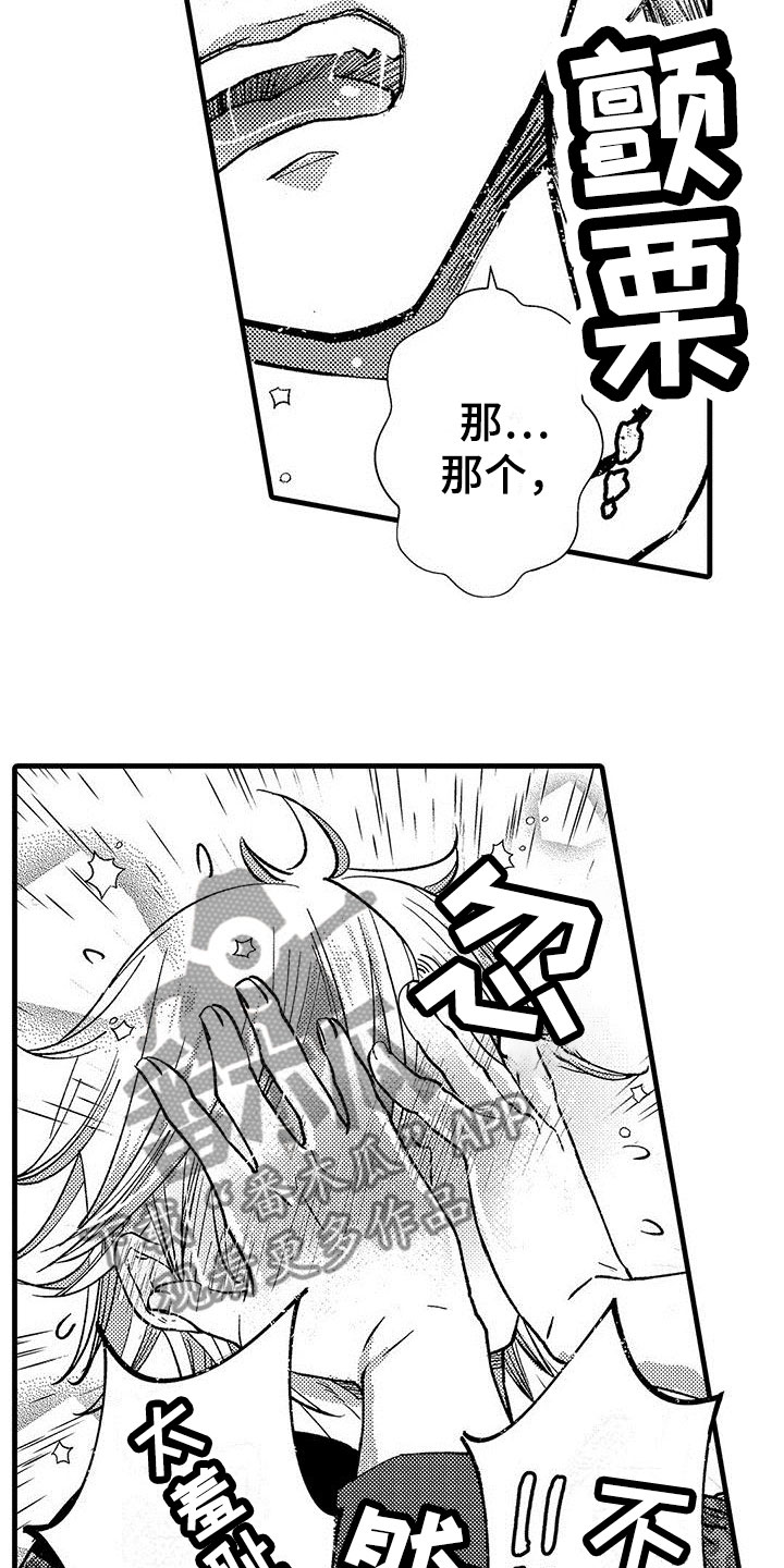 第19章：相信你8