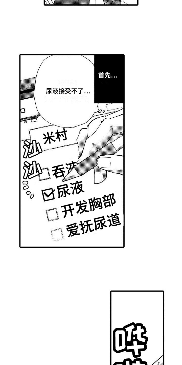 第16章：长处4