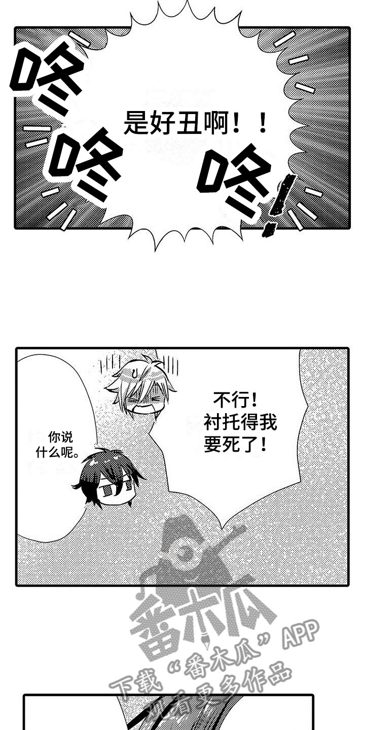第16章：长处10