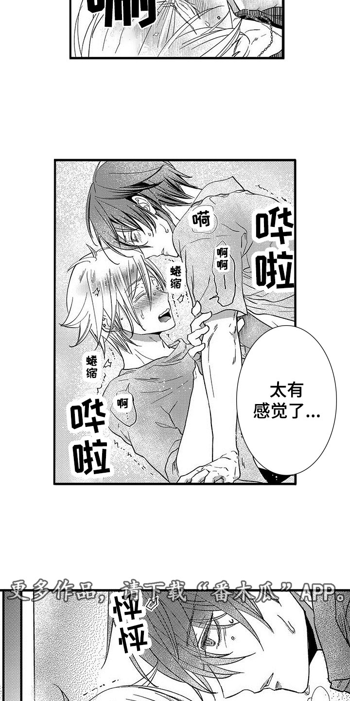 第9章：生气15