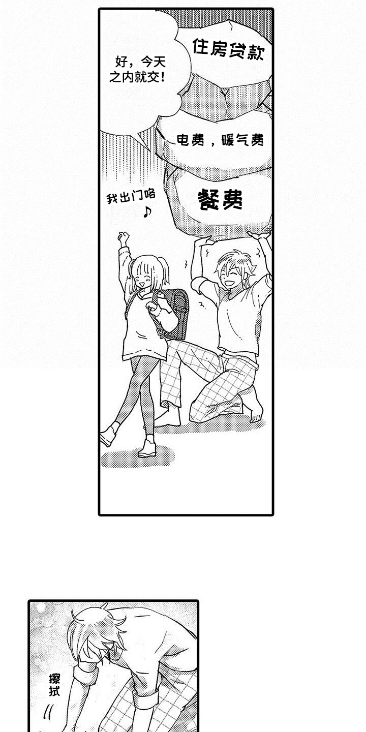 第2章：办法0