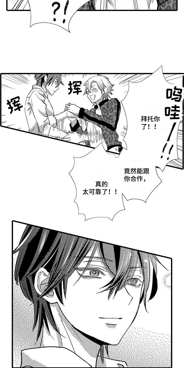 第15章：决定合作9