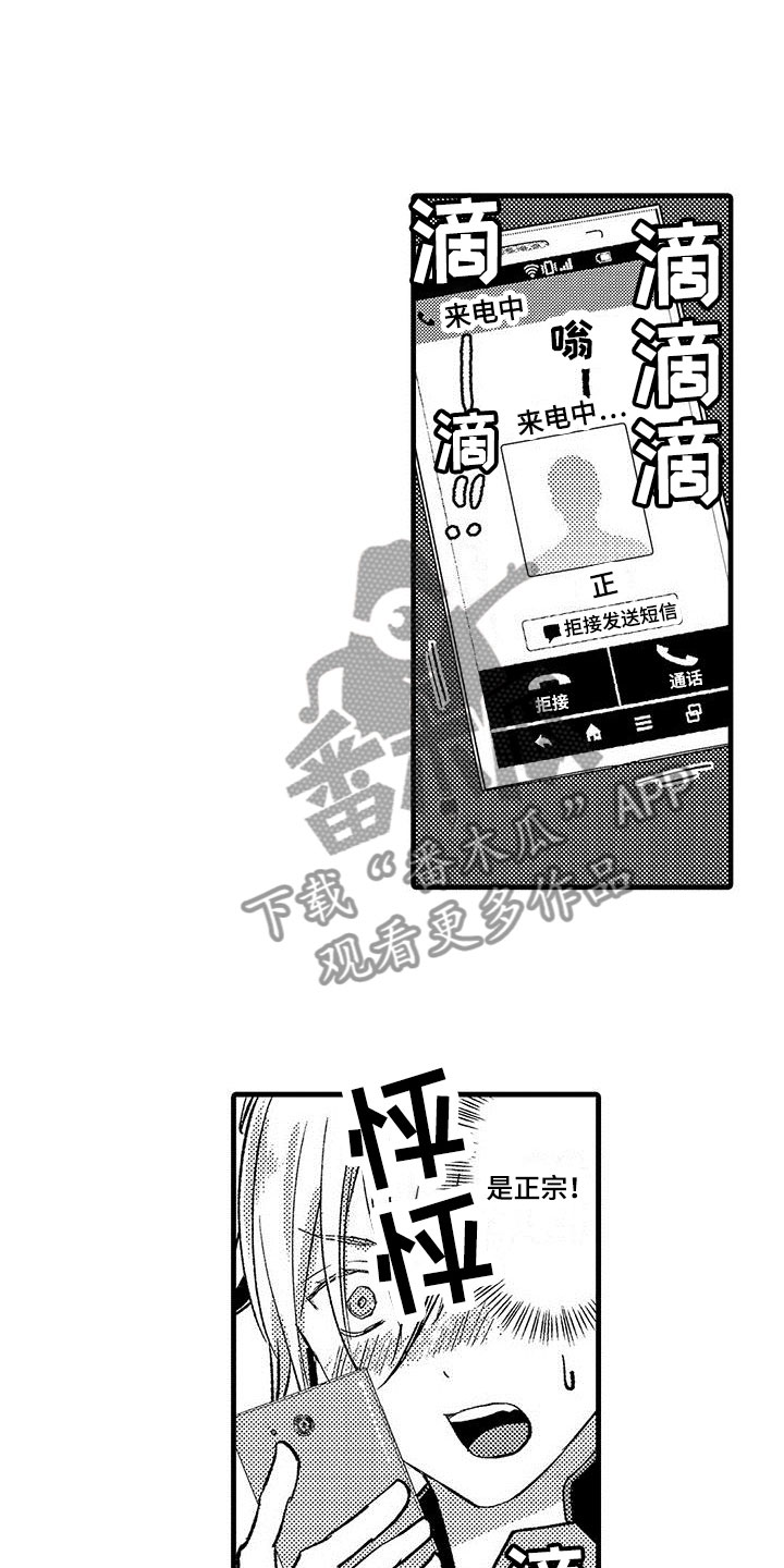 第14章：去公司11