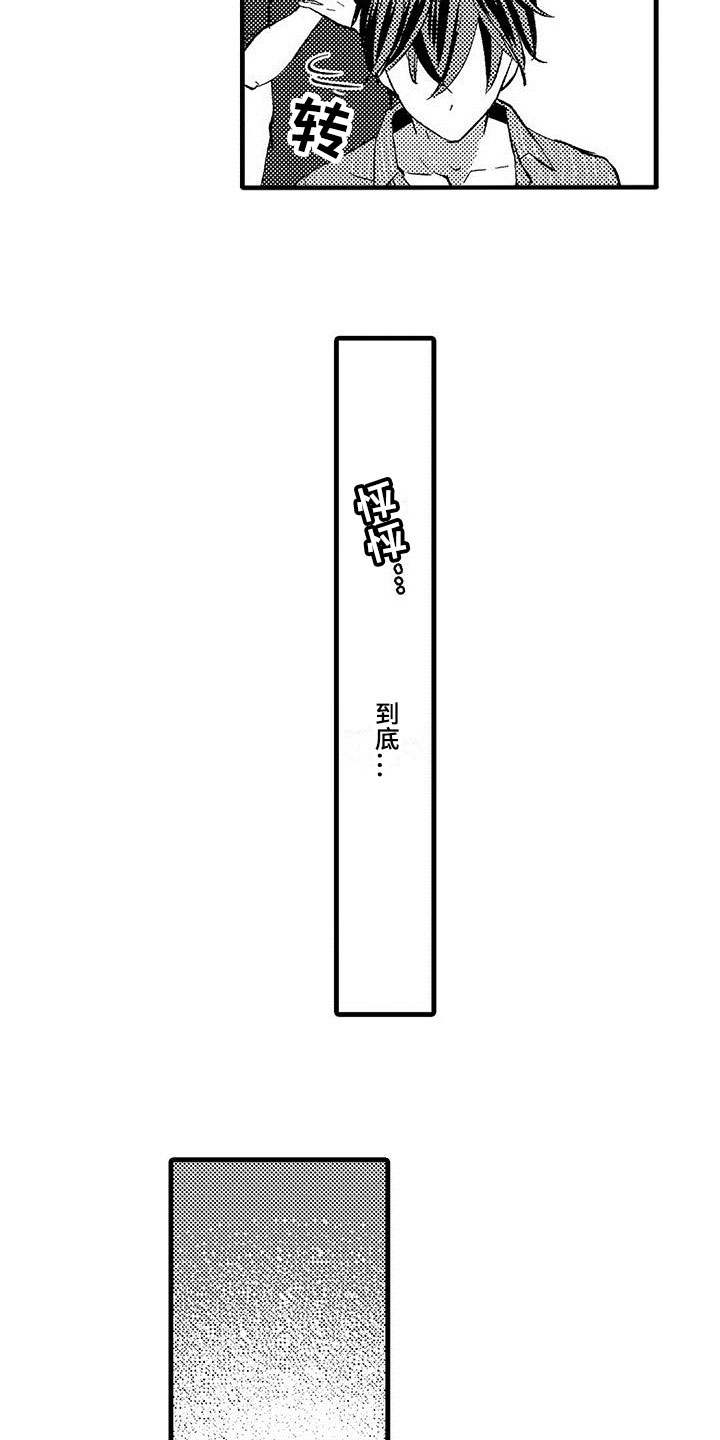 第9章：生气2