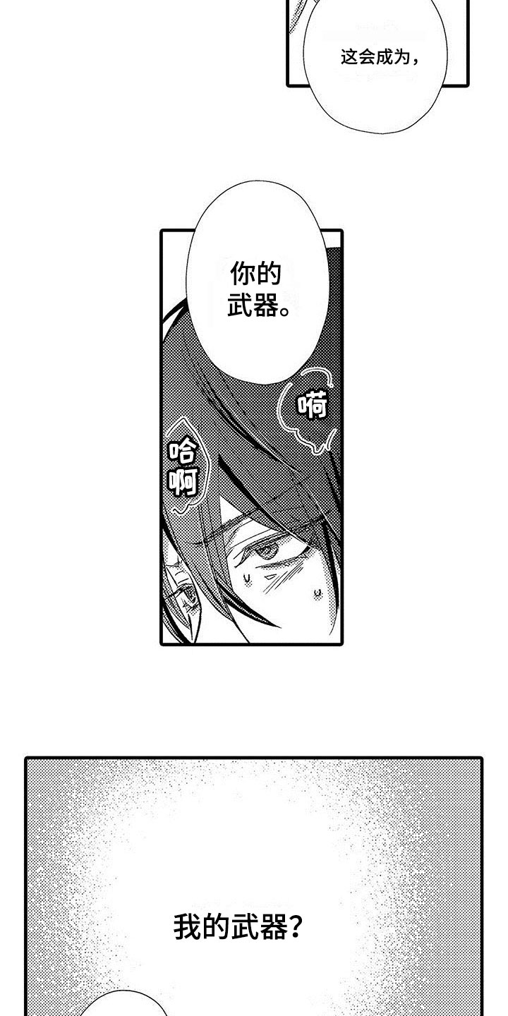 第19章：相信你14