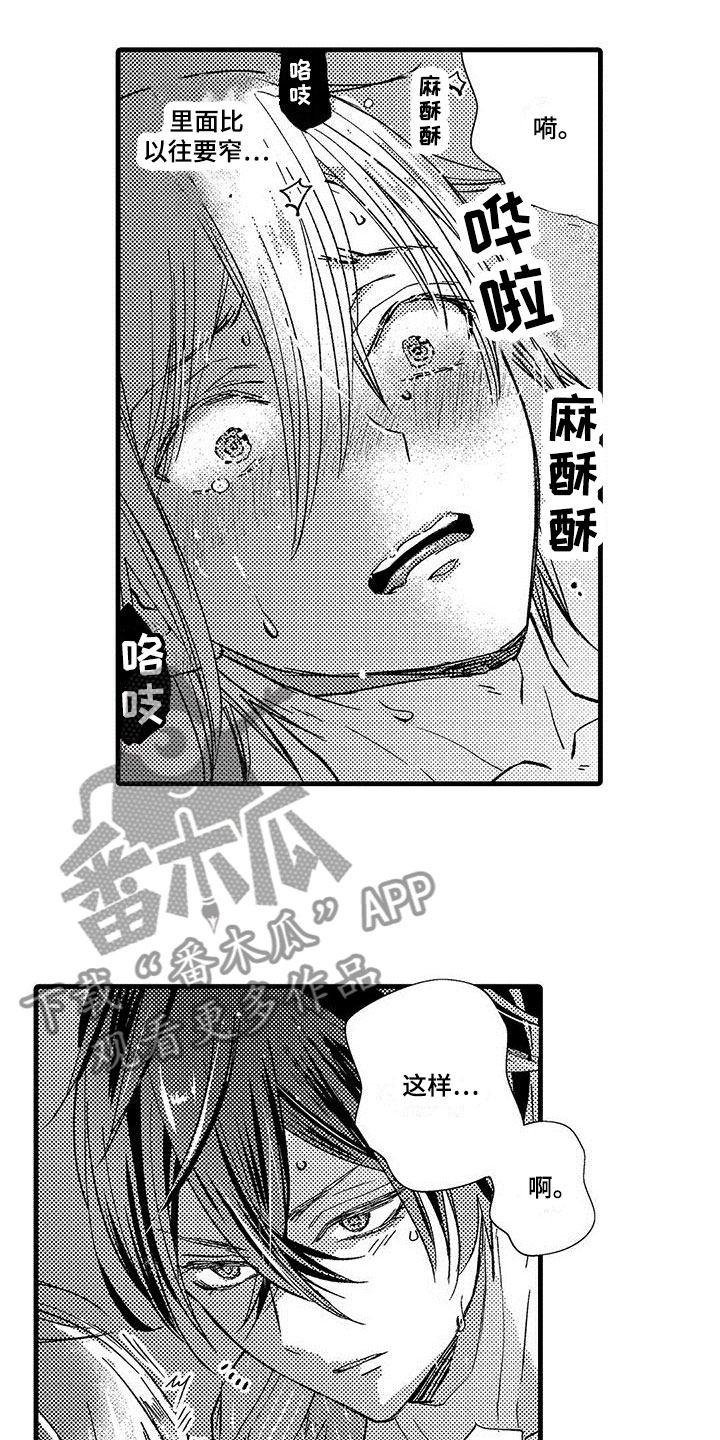 第9章：生气7