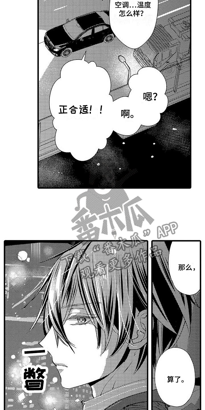 第11章：去家里8