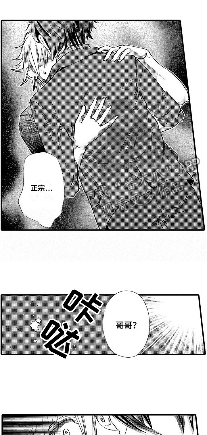 第13章：害羞9