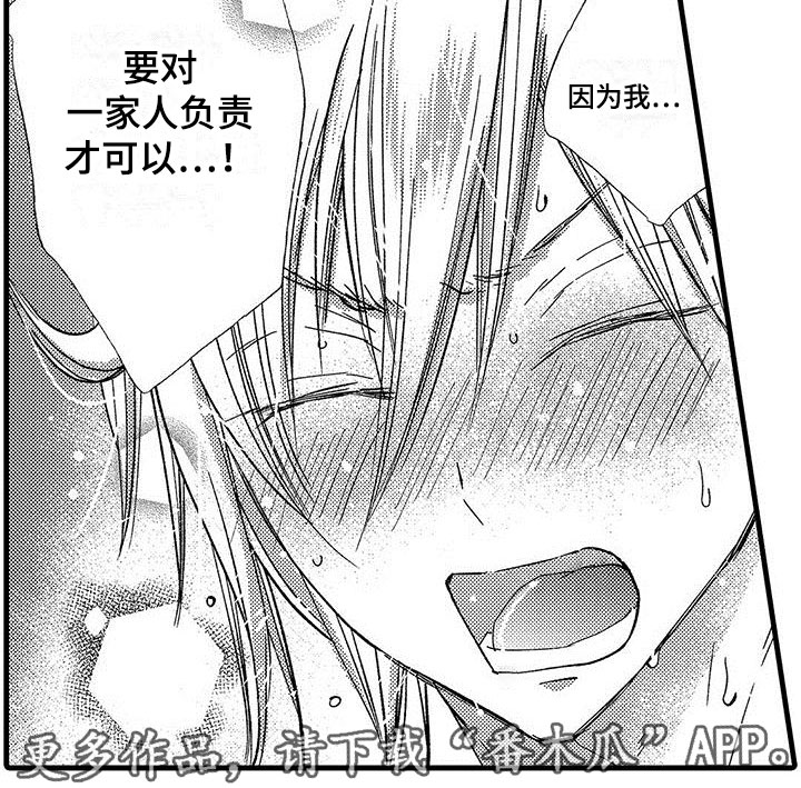 第8章：负责14