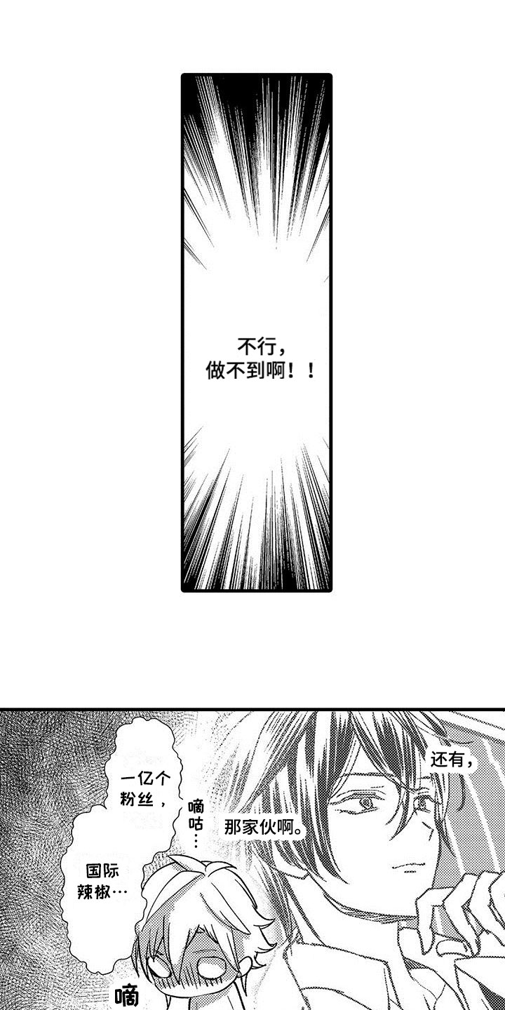 第2章：办法11