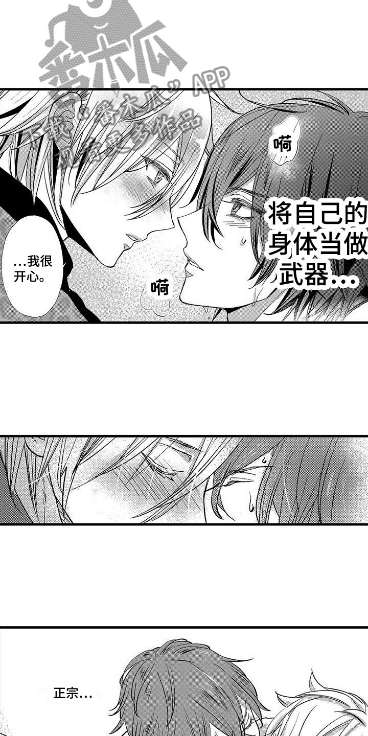 第20章：做自己5