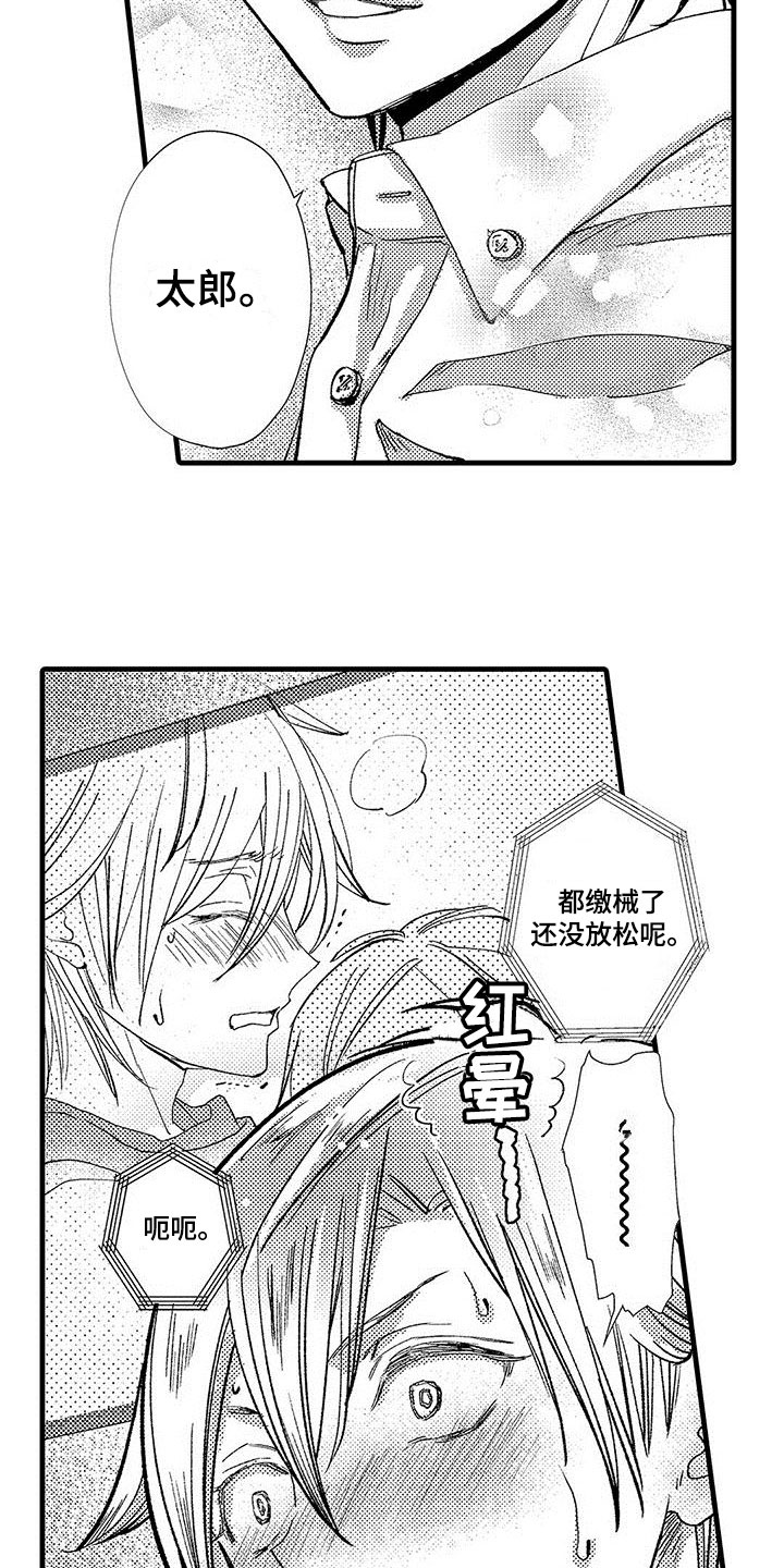 第15章：决定合作5