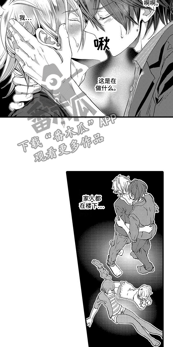 第13章：害羞5