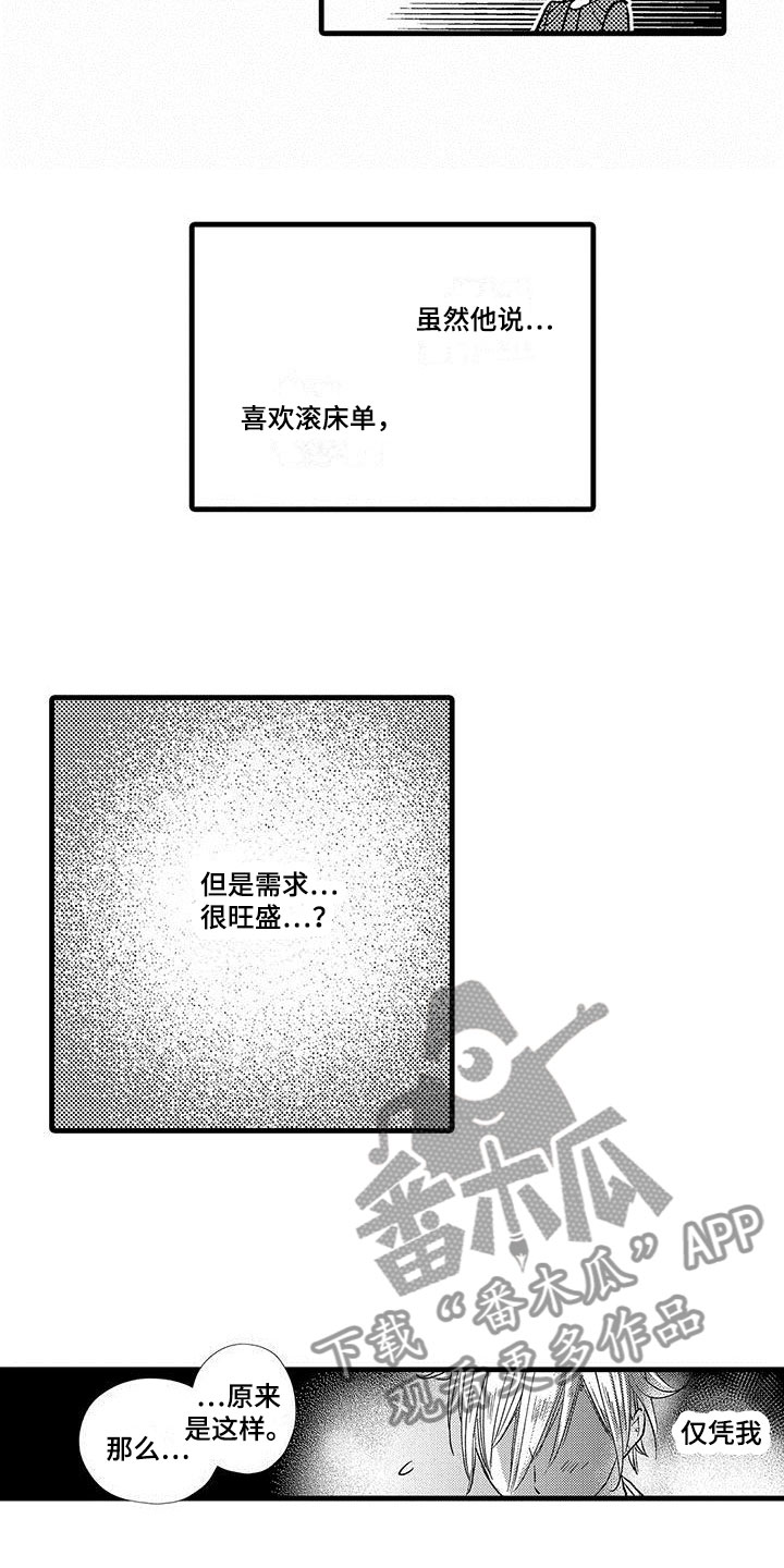 第10章：感兴趣8