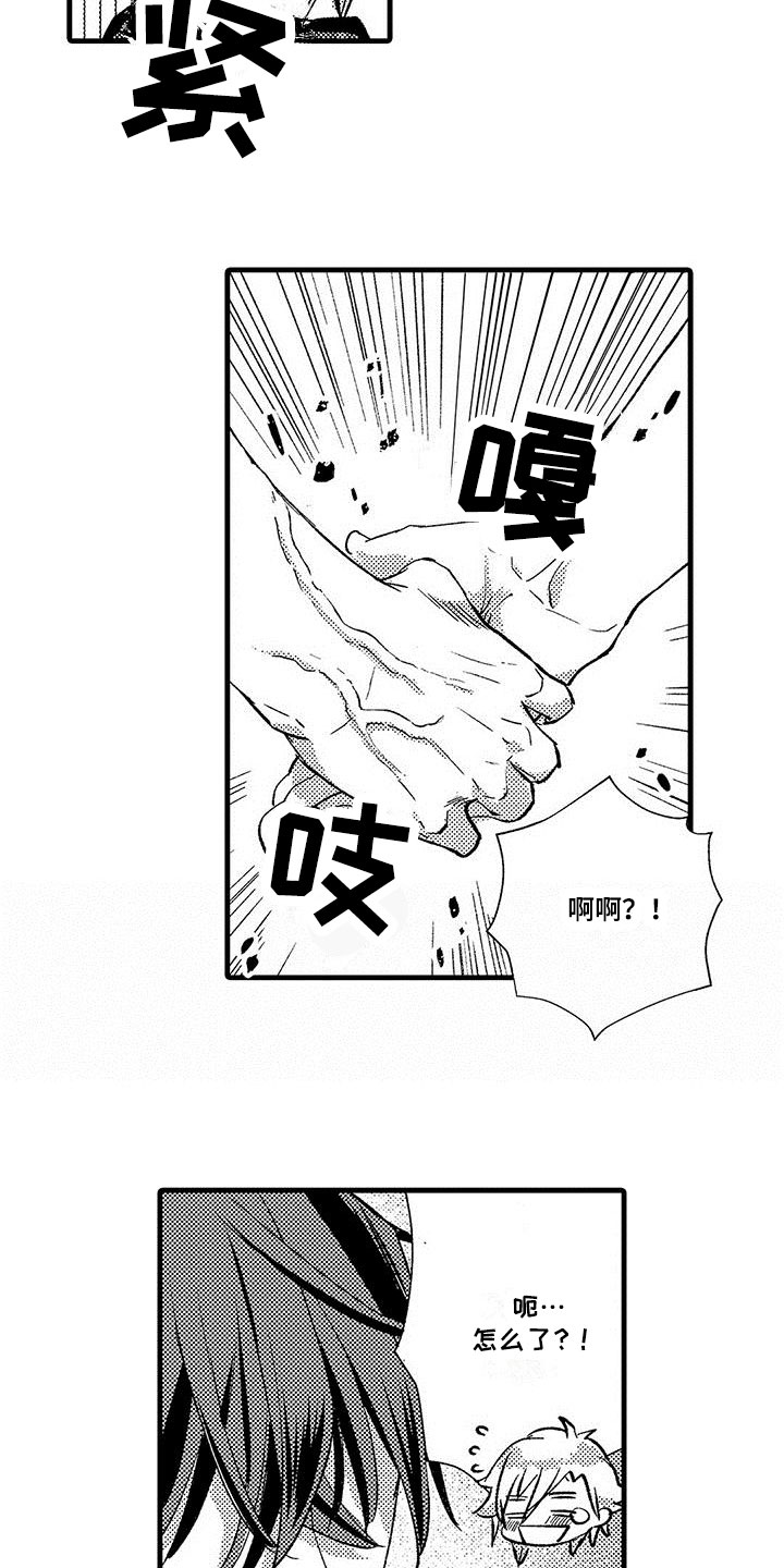 第15章：决定合作13