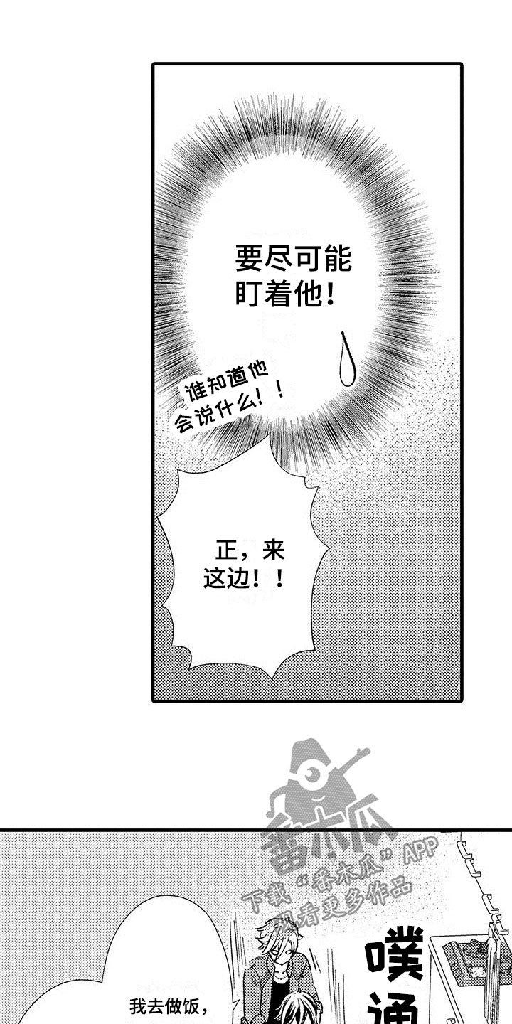 第12章：难以预测9