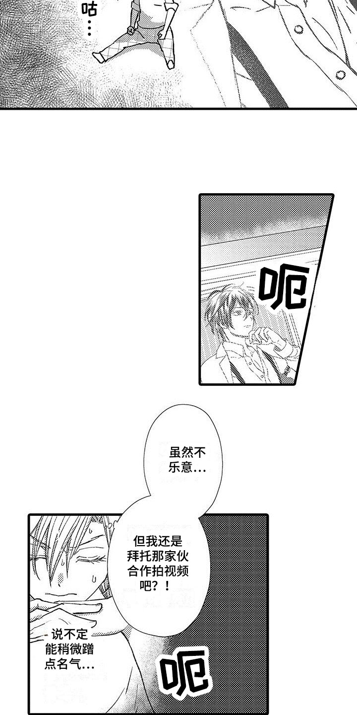 第2章：办法12