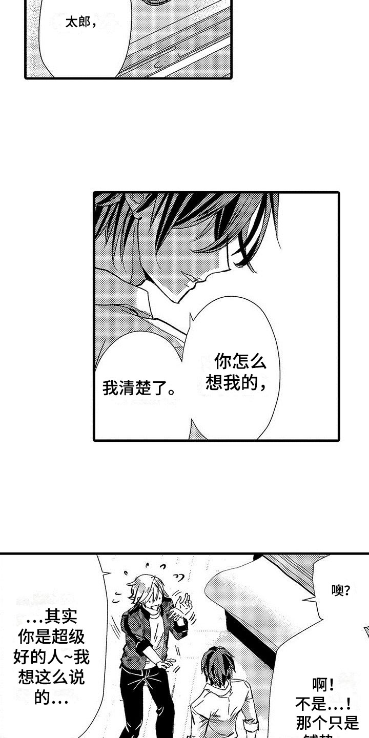 第18章：怎么想14
