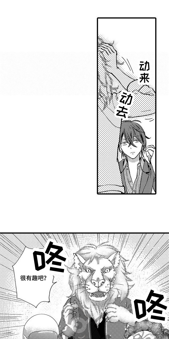 第4章：挑衅7