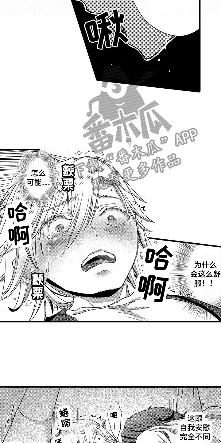 第20章：做自己11