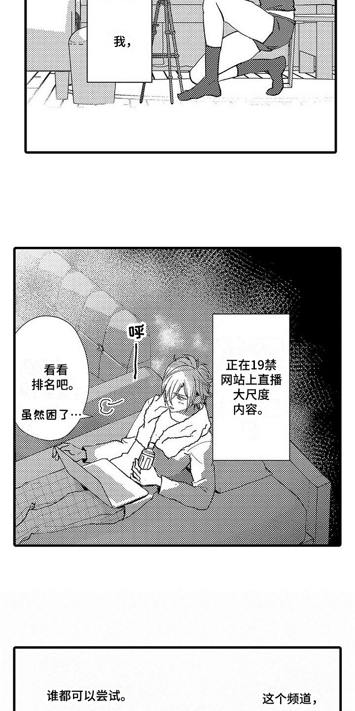 第1章：努力赚钱5