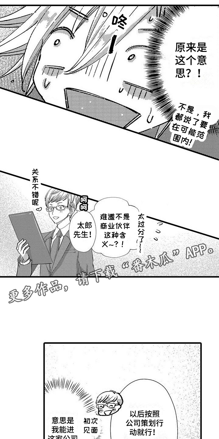 第16章：长处0