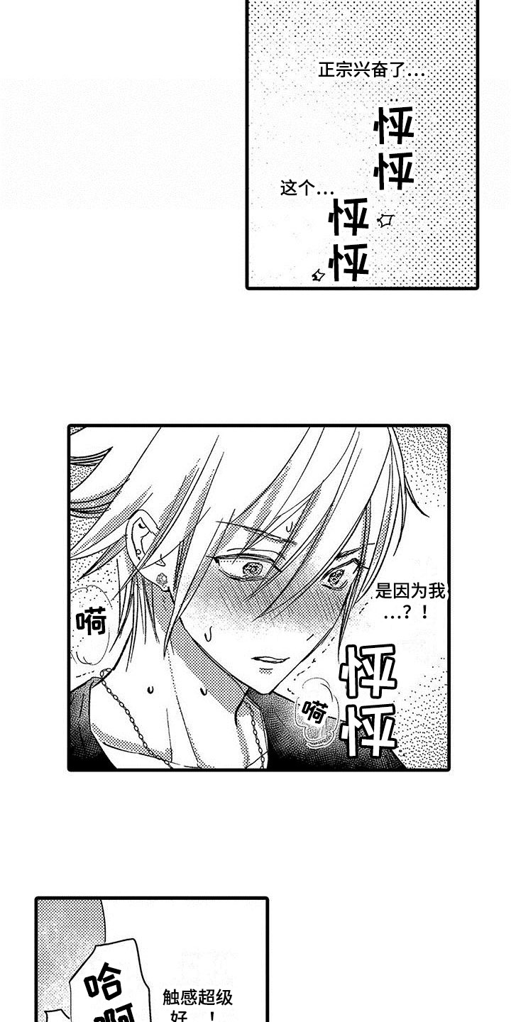 第6章：害怕9