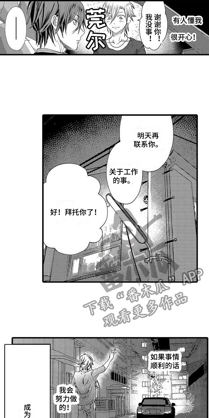 第14章：去公司5