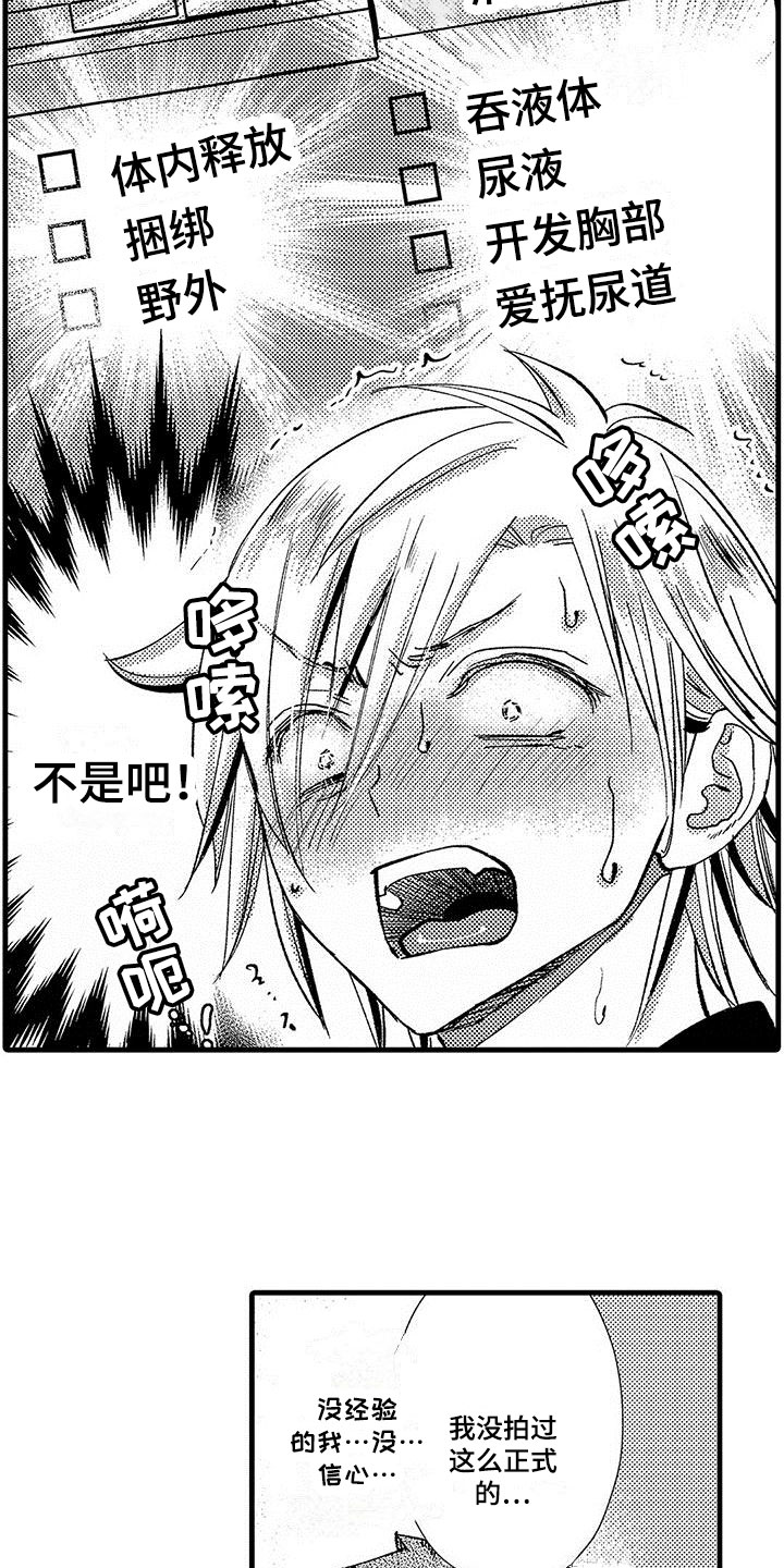 第16章：长处2
