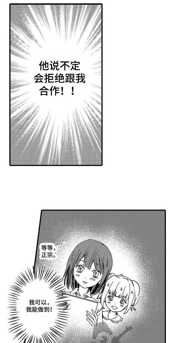 第7章：能做到9