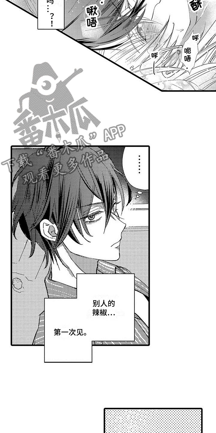 第6章：害怕8