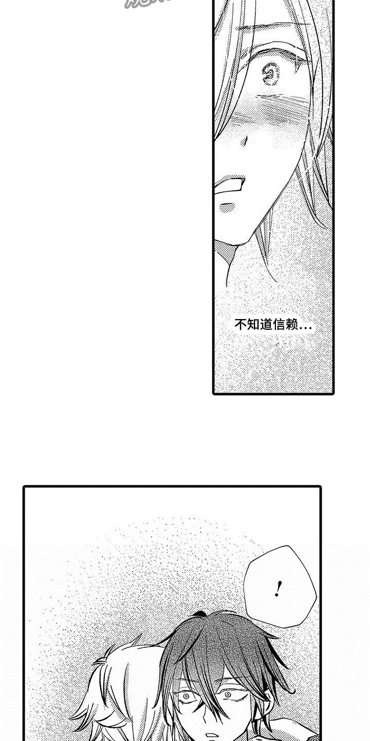 第20章：做自己3