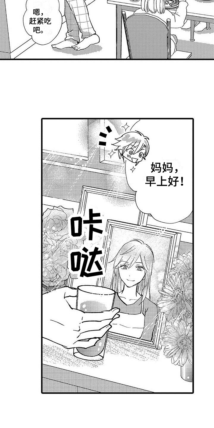 第1章：努力赚钱12