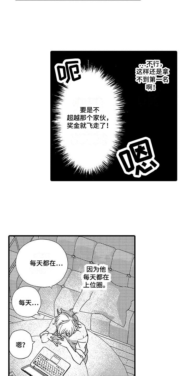 第2章：办法13