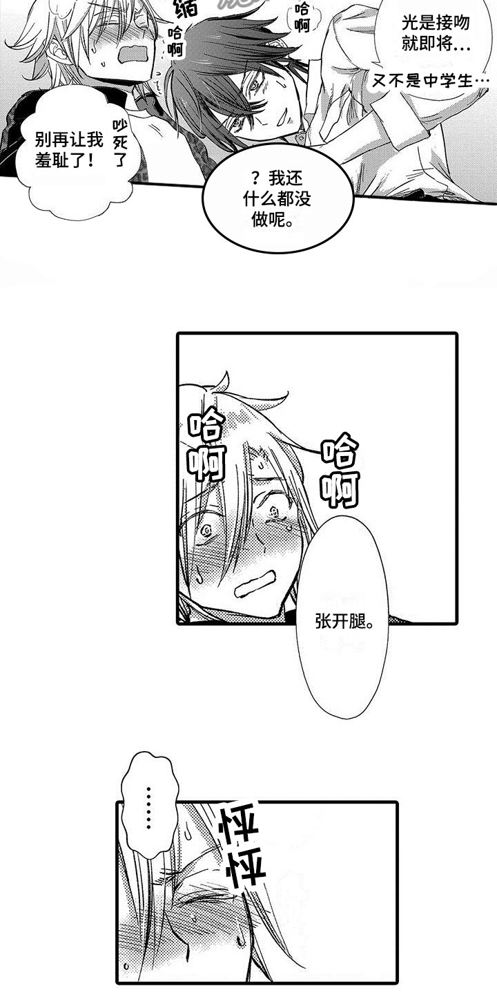 第20章：做自己8