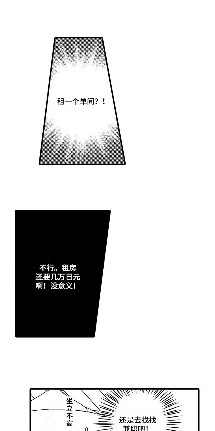 第2章：办法7