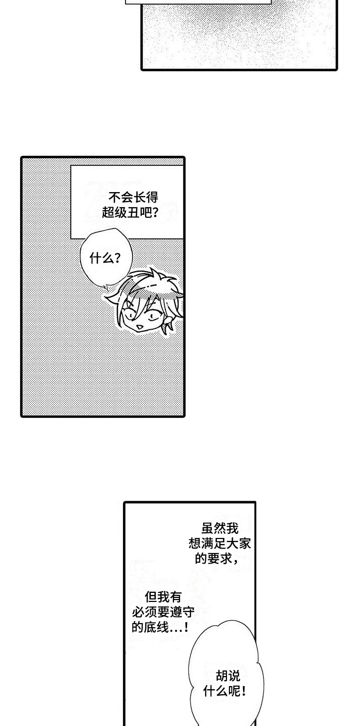 第1章：努力赚钱3