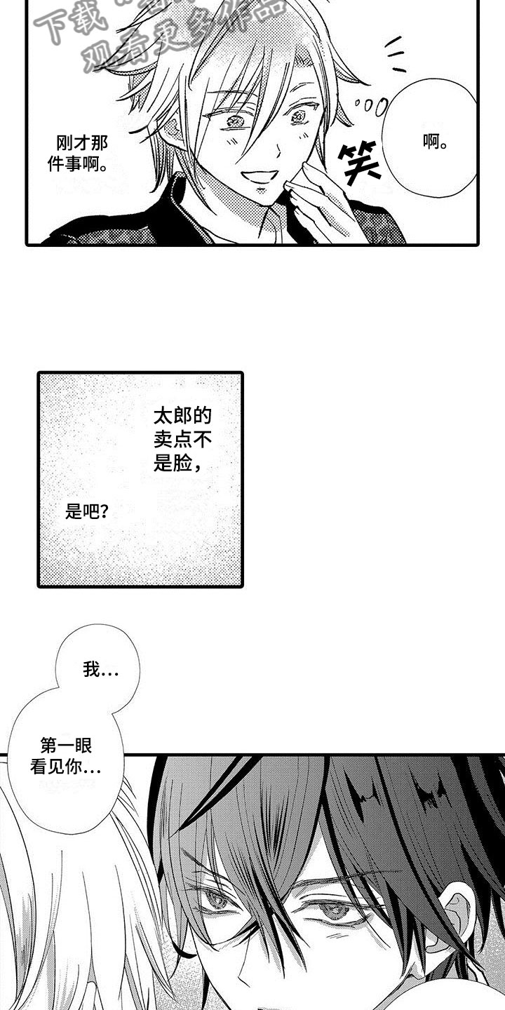 第18章：怎么想2
