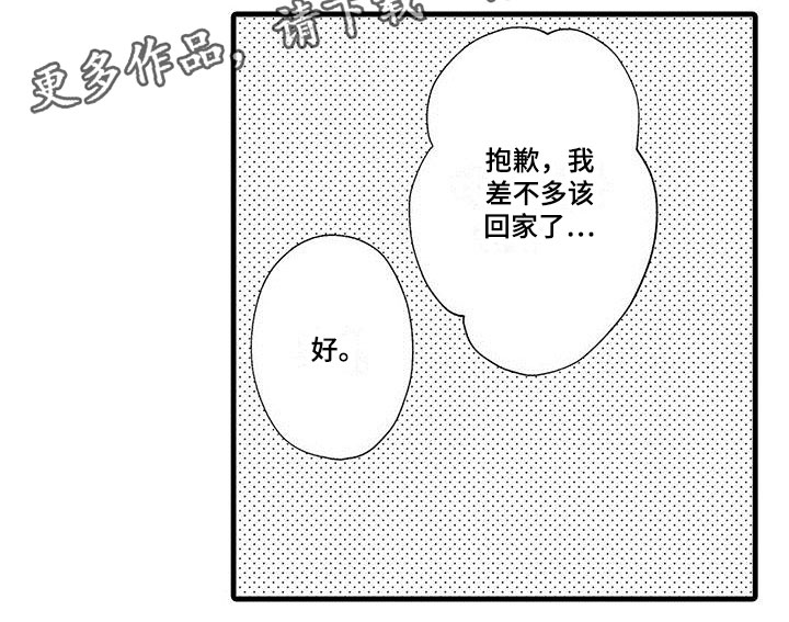 第13章：害羞15