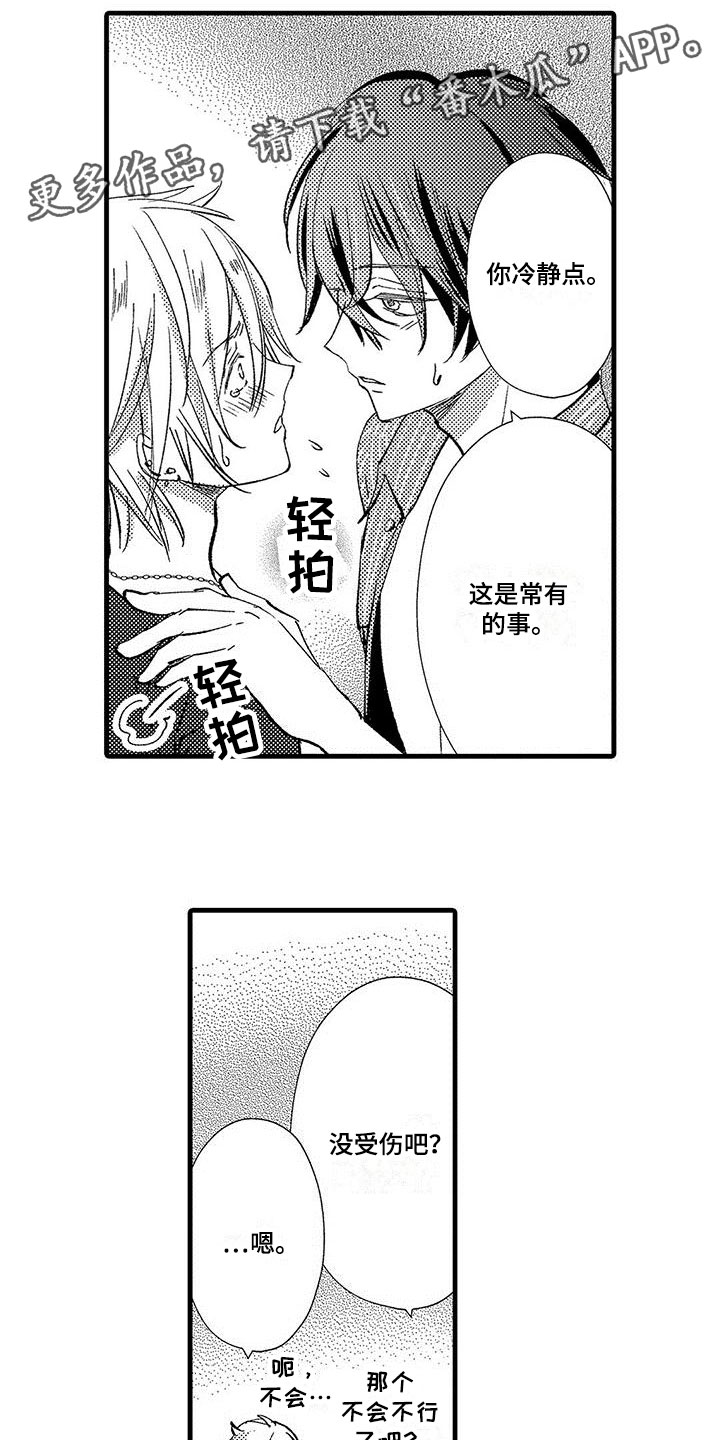 第8章：负责0