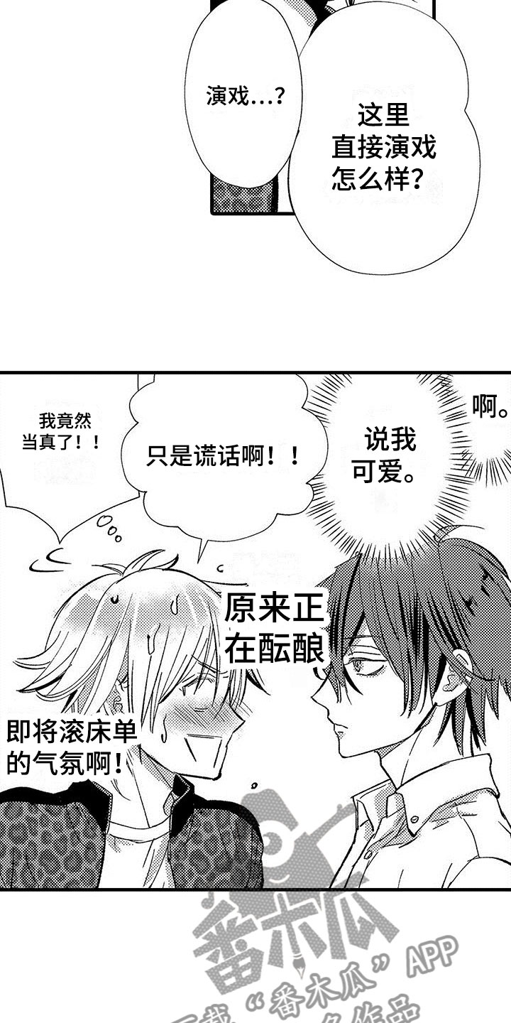 第18章：怎么想9