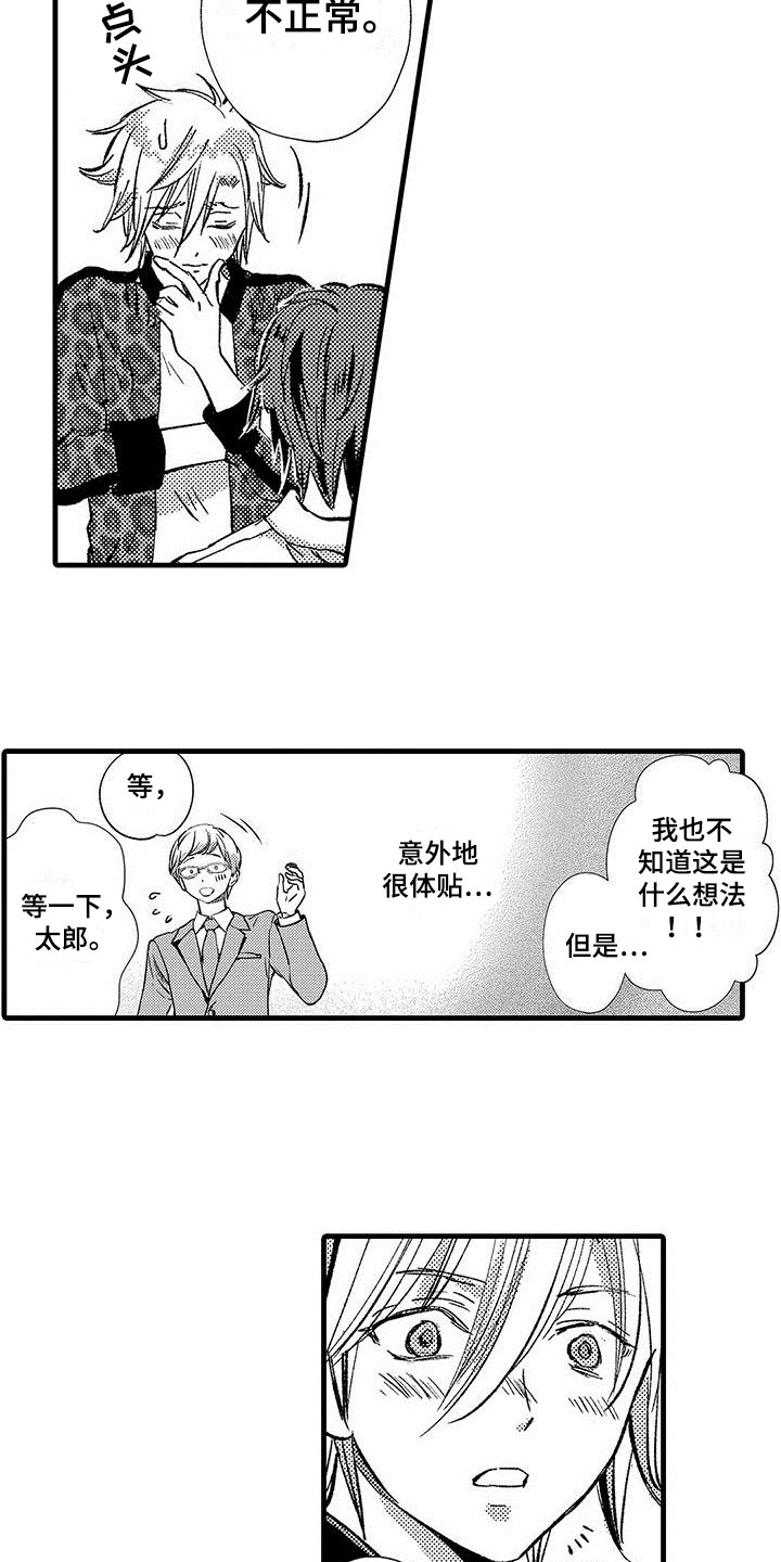 第18章：怎么想8