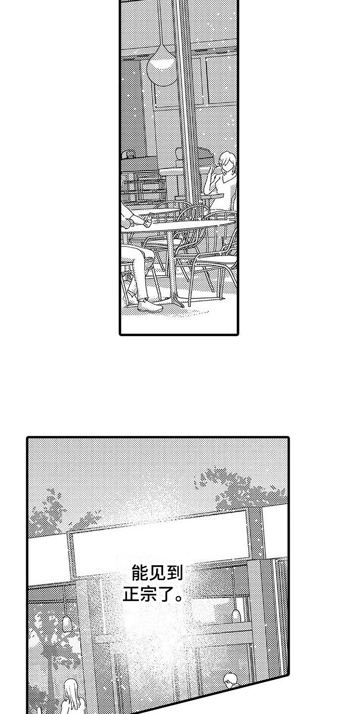 第3章：见面8