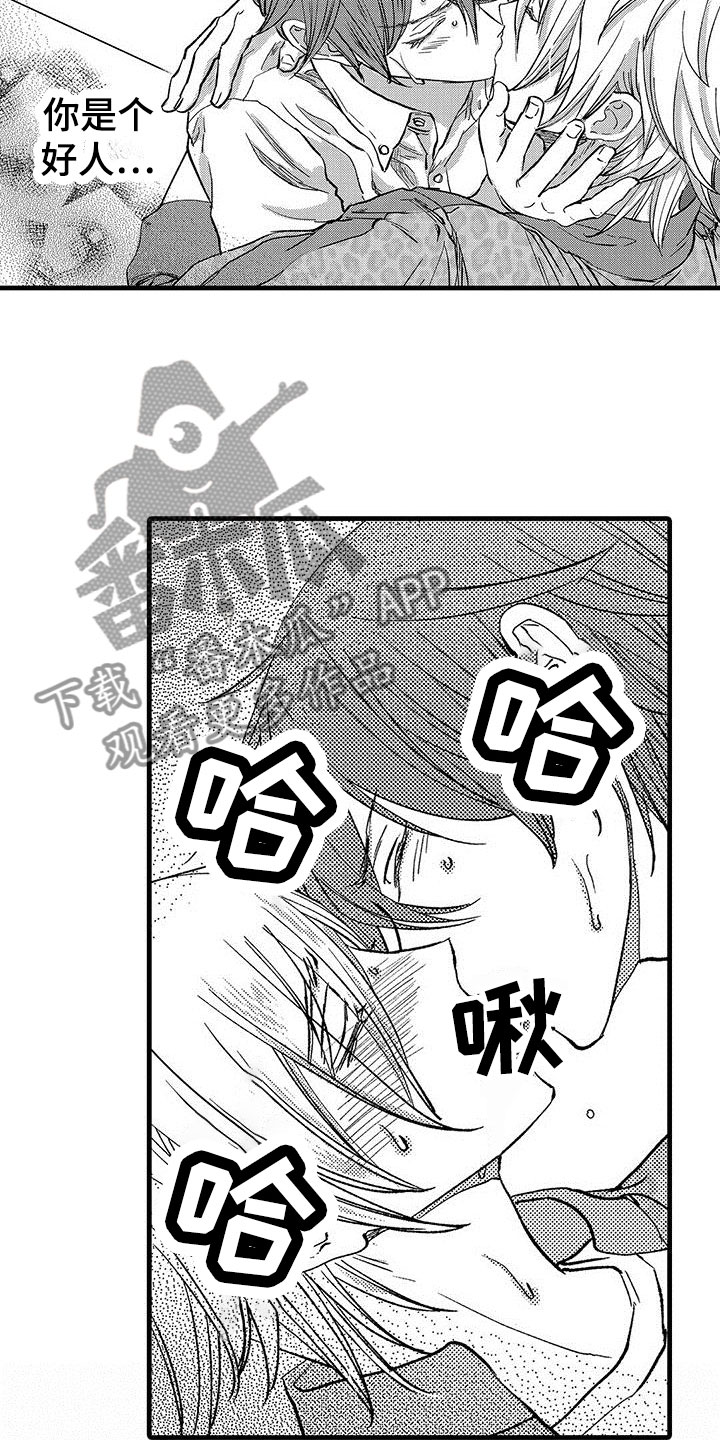 第20章：做自己6
