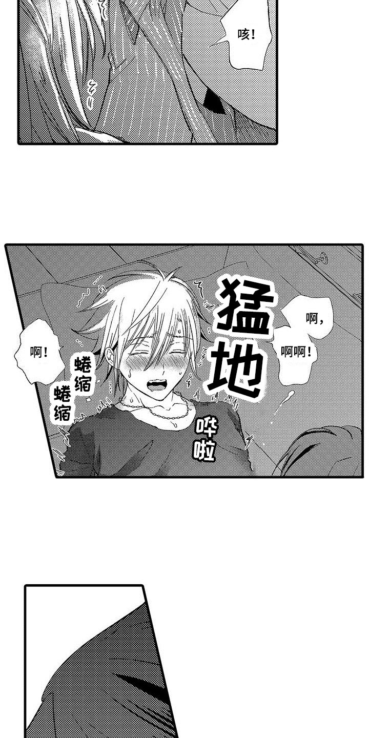 第9章：生气8