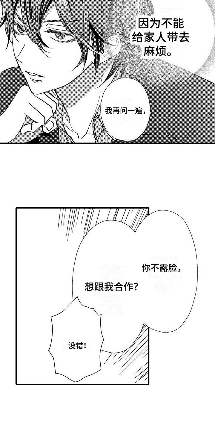 第4章：挑衅5