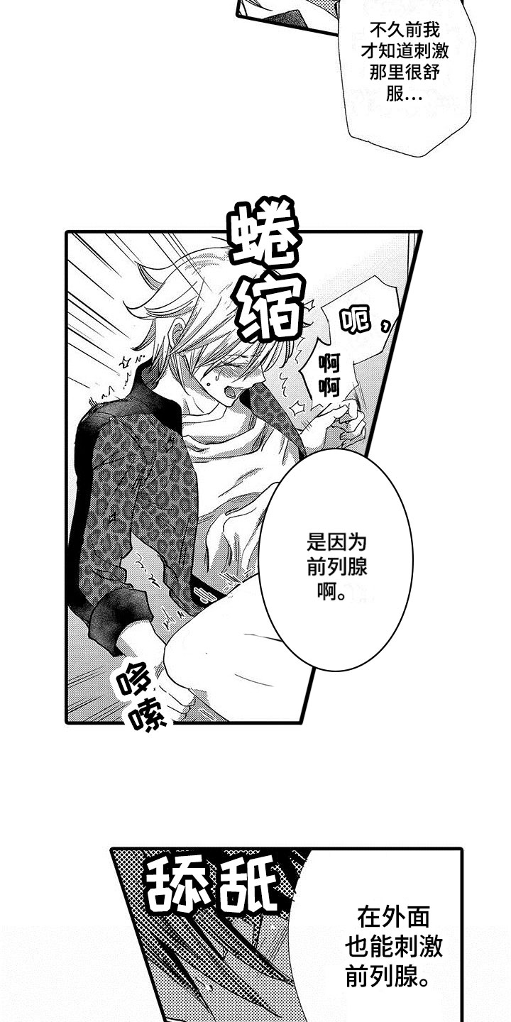 第20章：做自己10