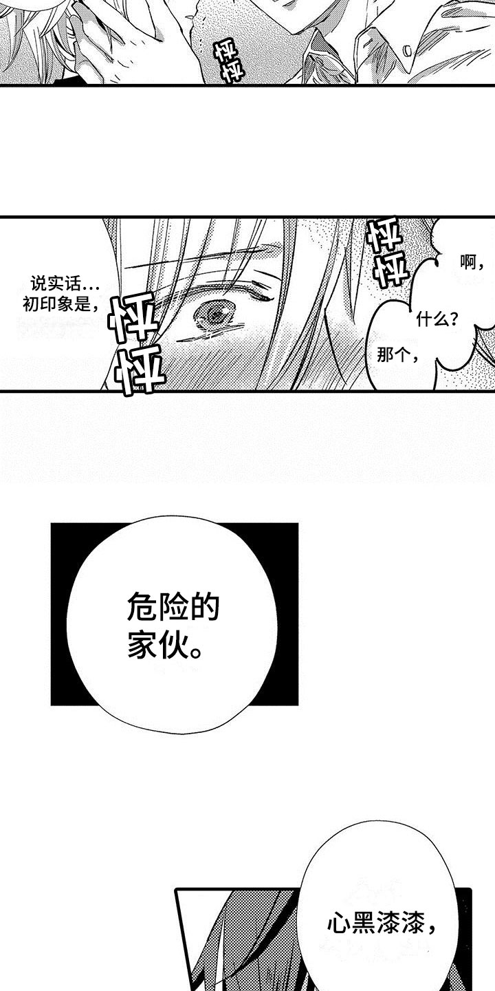第18章：怎么想6