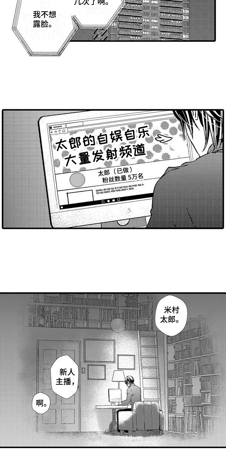 第3章：见面6